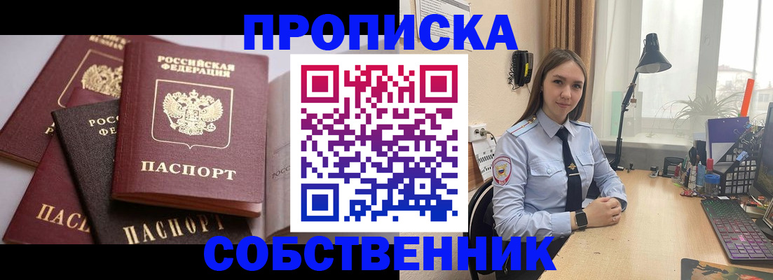 где прописаться в Николаевске-на-Амуре