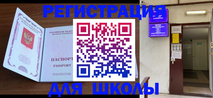 временная регистрация 2025 в Николаевске-на-Амуре